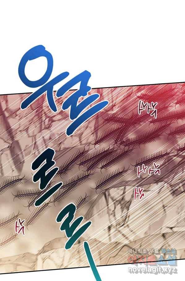 무협지 최고 악당의 귀한 딸입니다 65하 50