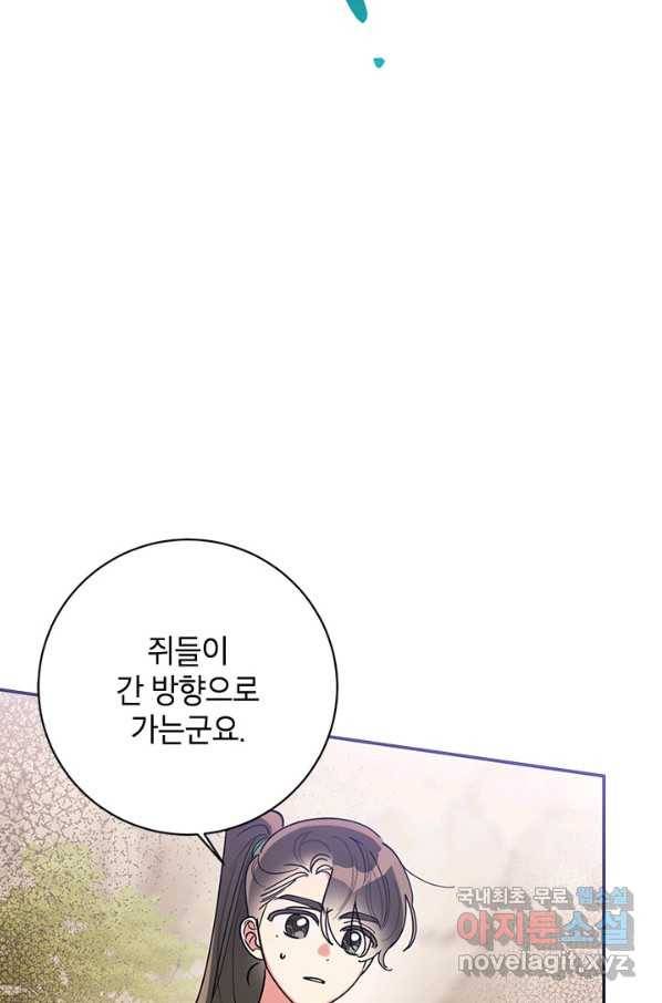 무협지 최고 악당의 귀한 딸입니다 65하 51