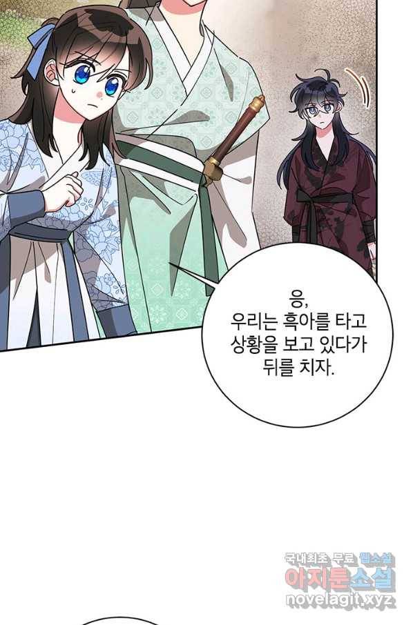 무협지 최고 악당의 귀한 딸입니다 65하 52