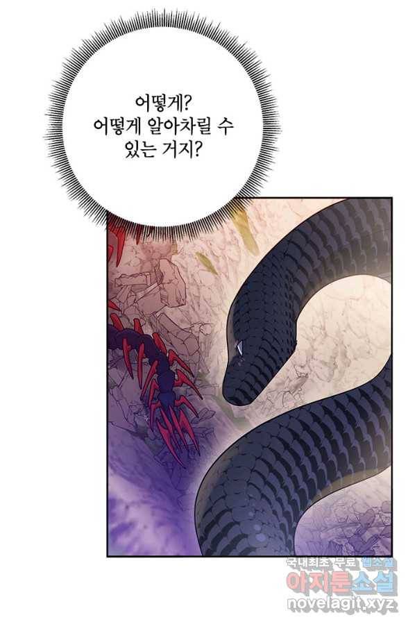 무협지 최고 악당의 귀한 딸입니다 65하 65