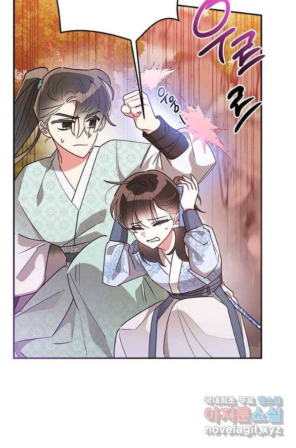 무협지 최고 악당의 귀한 딸입니다 65하 69