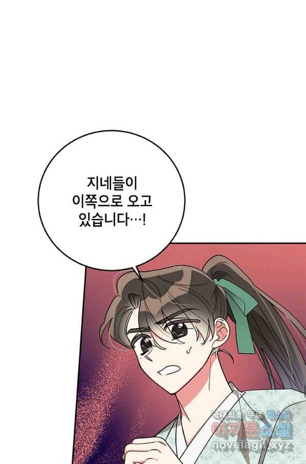 무협지 최고 악당의 귀한 딸입니다 65하 70