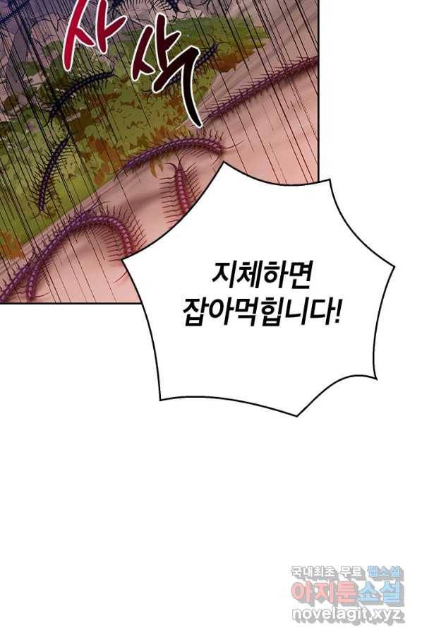 무협지 최고 악당의 귀한 딸입니다 65하 72