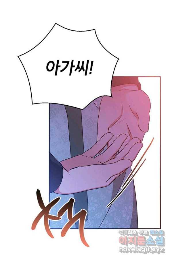 무협지 최고 악당의 귀한 딸입니다 65하 73