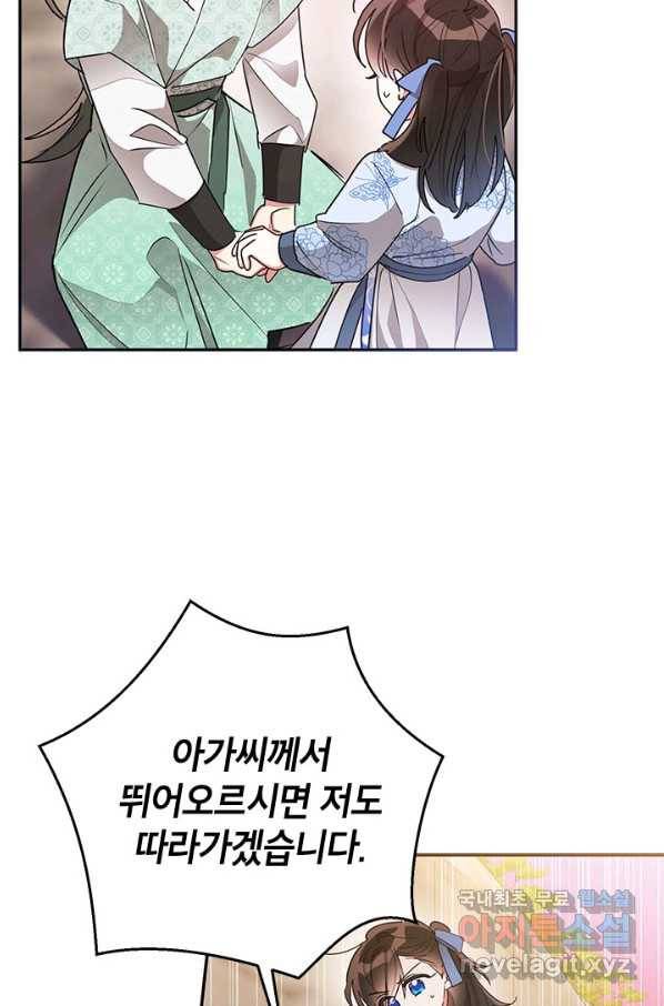 무협지 최고 악당의 귀한 딸입니다 65하 75