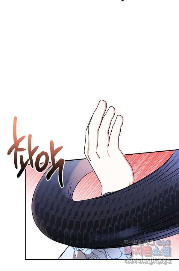 무협지 최고 악당의 귀한 딸입니다 65하 79