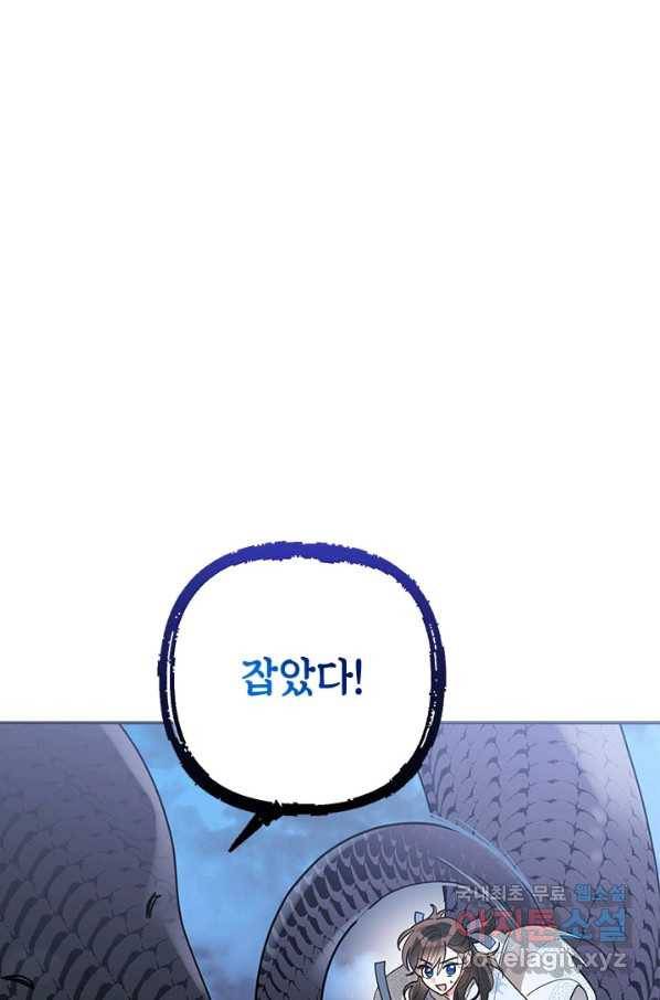 무협지 최고 악당의 귀한 딸입니다 65하 80