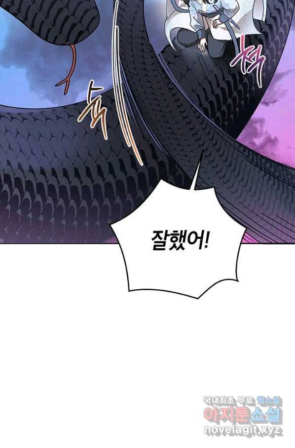 무협지 최고 악당의 귀한 딸입니다 65하 81