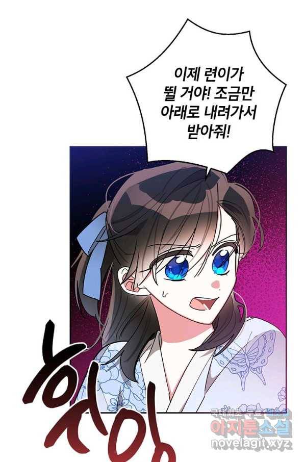 무협지 최고 악당의 귀한 딸입니다 65하 82