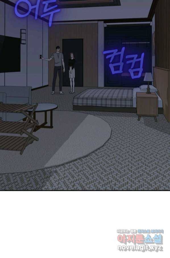 상사와의 수상한 잠자리 25화 4