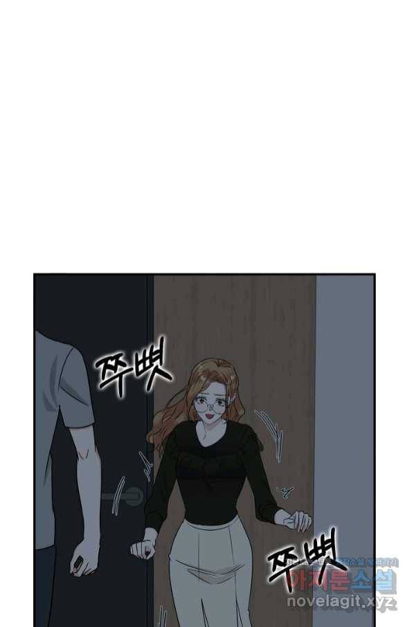 상사와의 수상한 잠자리 25화 6