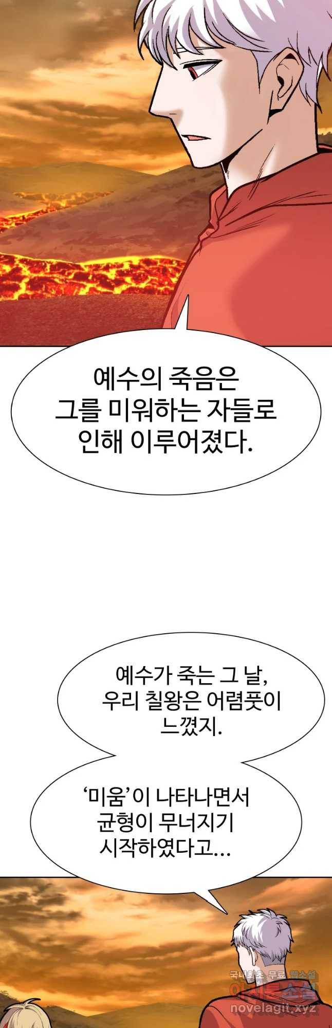 그라티아 [시즌2] 178화 2