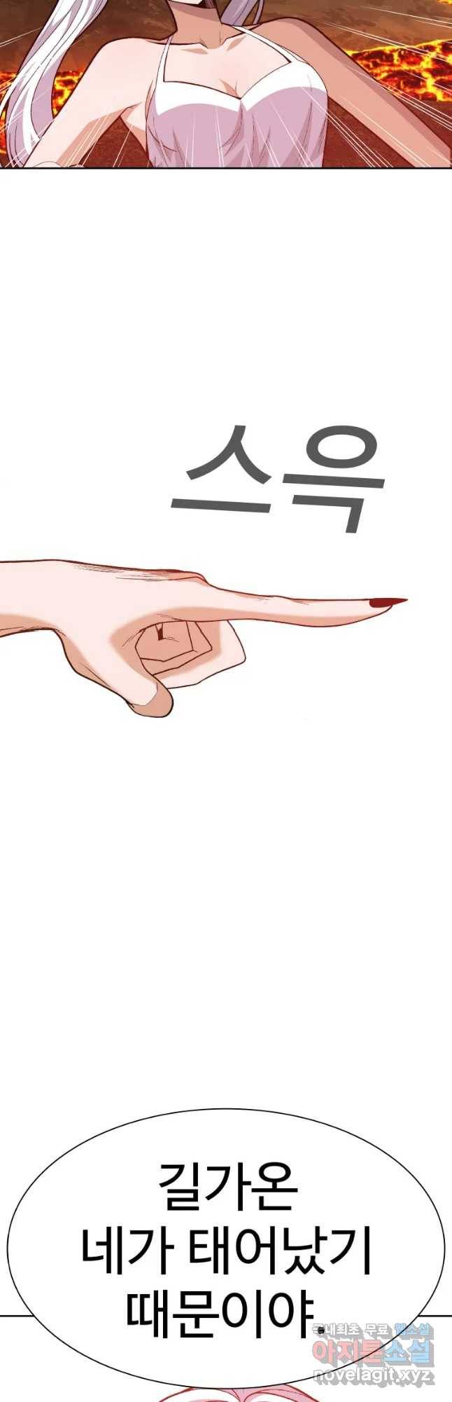 그라티아 [시즌2] 178화 6