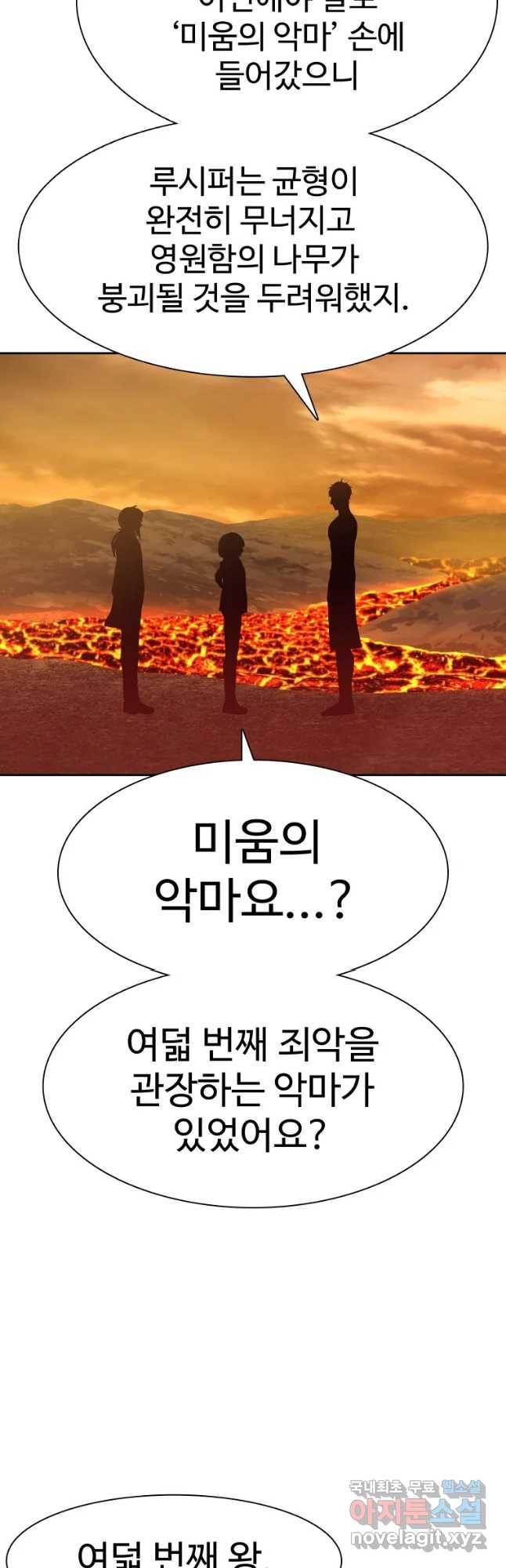 그라티아 [시즌2] 178화 10