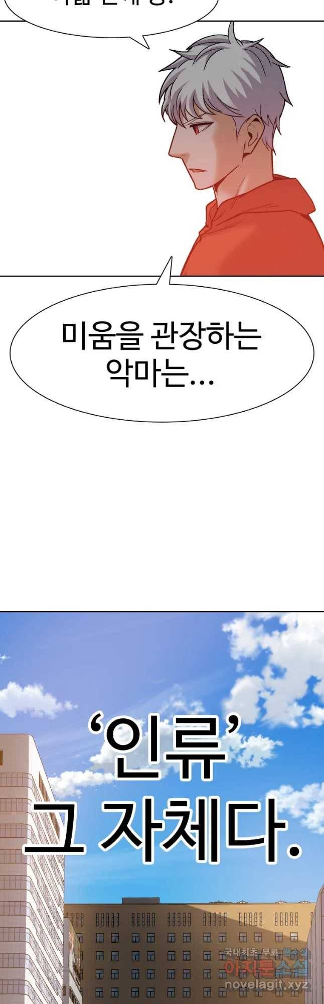 그라티아 [시즌2] 178화 11