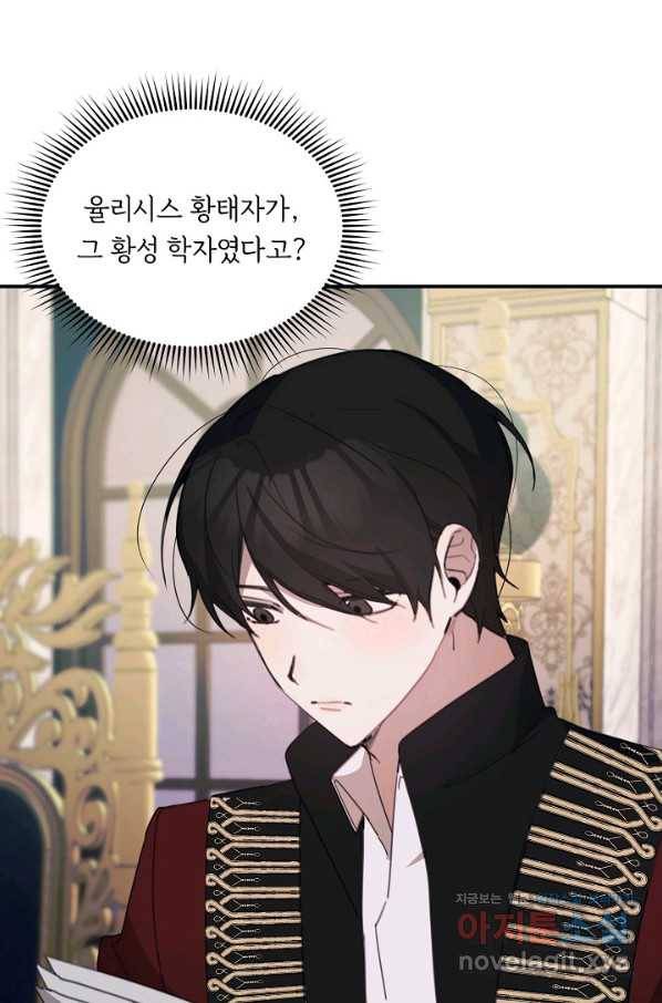핸드메이드 61화 1