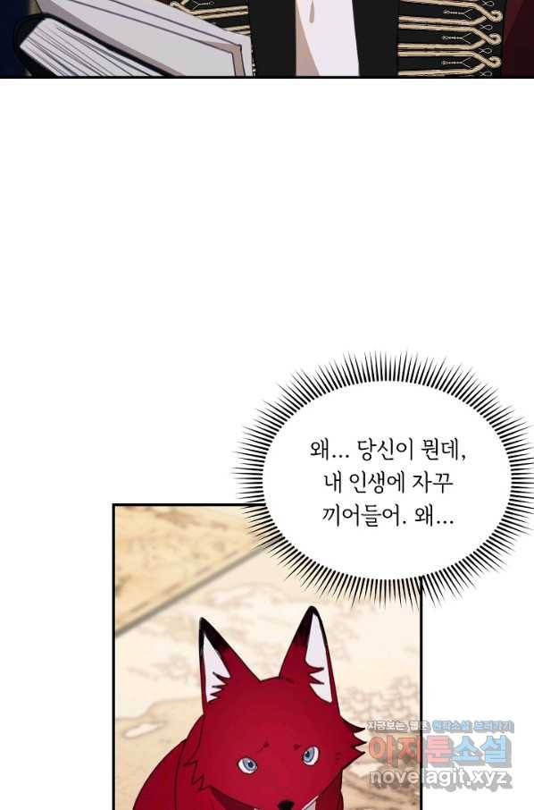 핸드메이드 61화 2