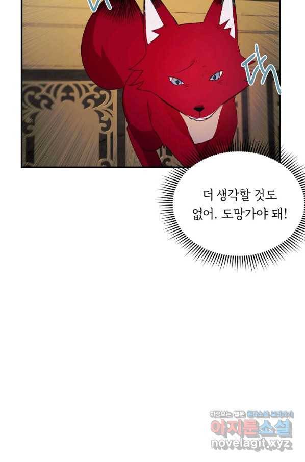 핸드메이드 61화 6