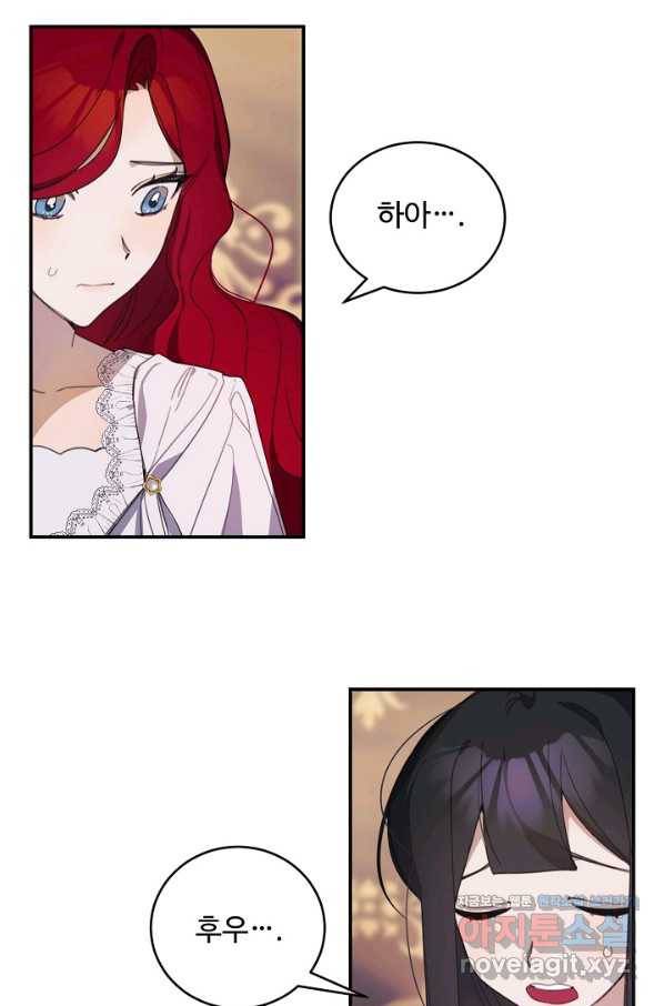 핸드메이드 61화 9