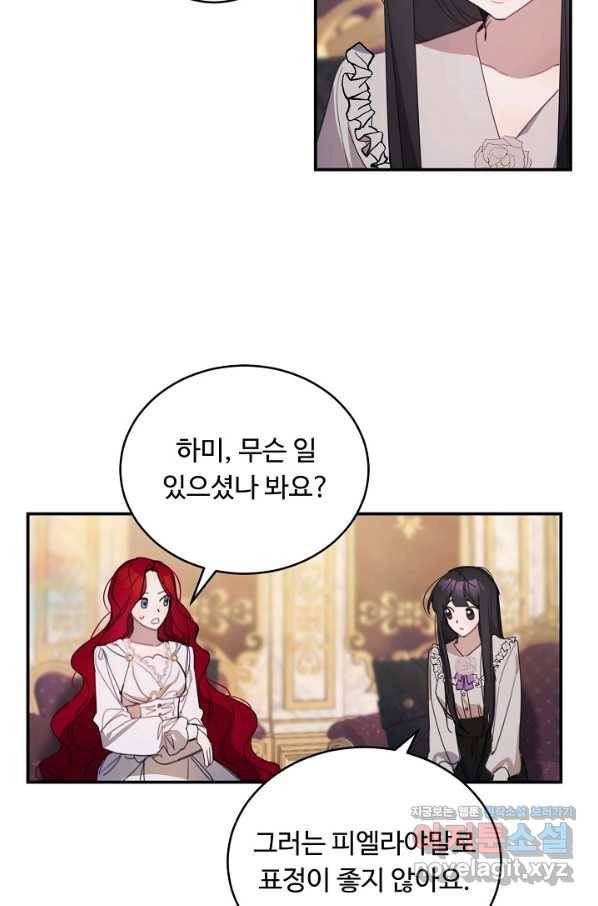 핸드메이드 61화 10