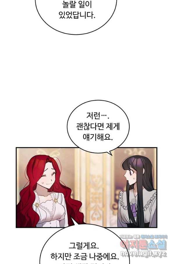핸드메이드 61화 12