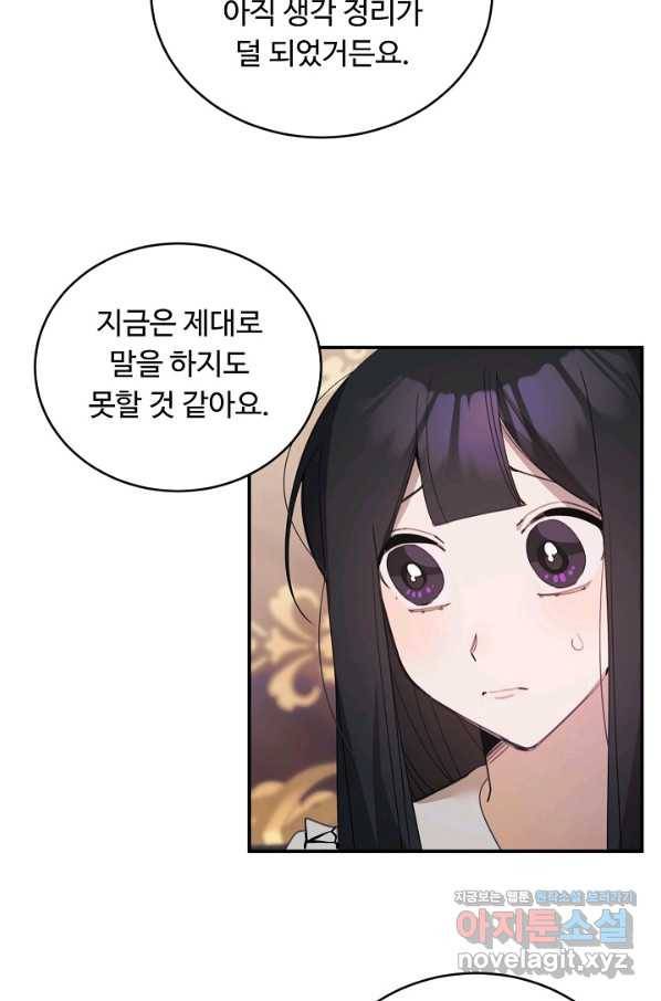 핸드메이드 61화 13