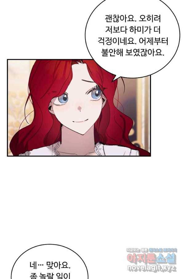 핸드메이드 61화 14