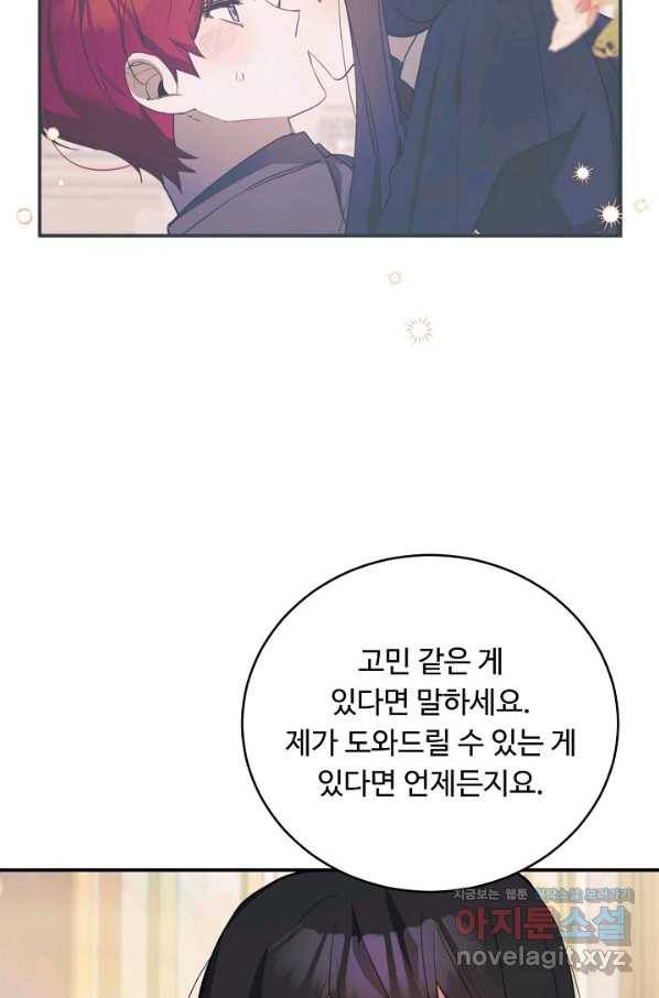 핸드메이드 61화 16