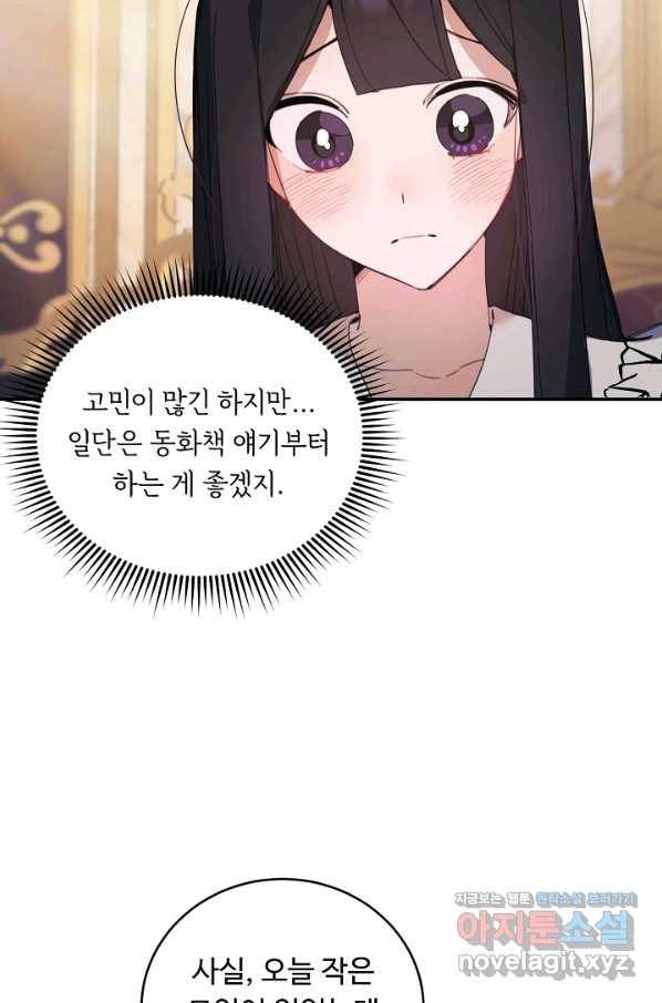 핸드메이드 61화 17