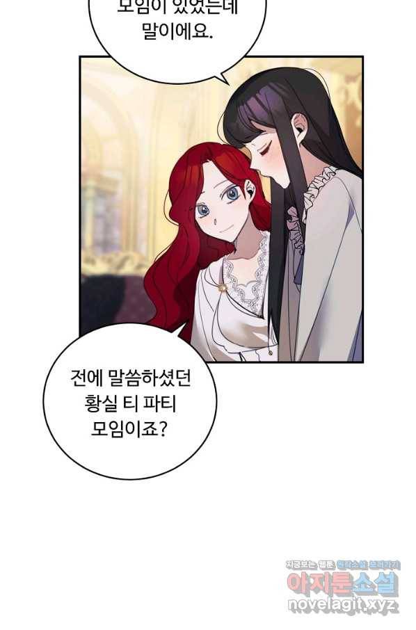 핸드메이드 61화 18
