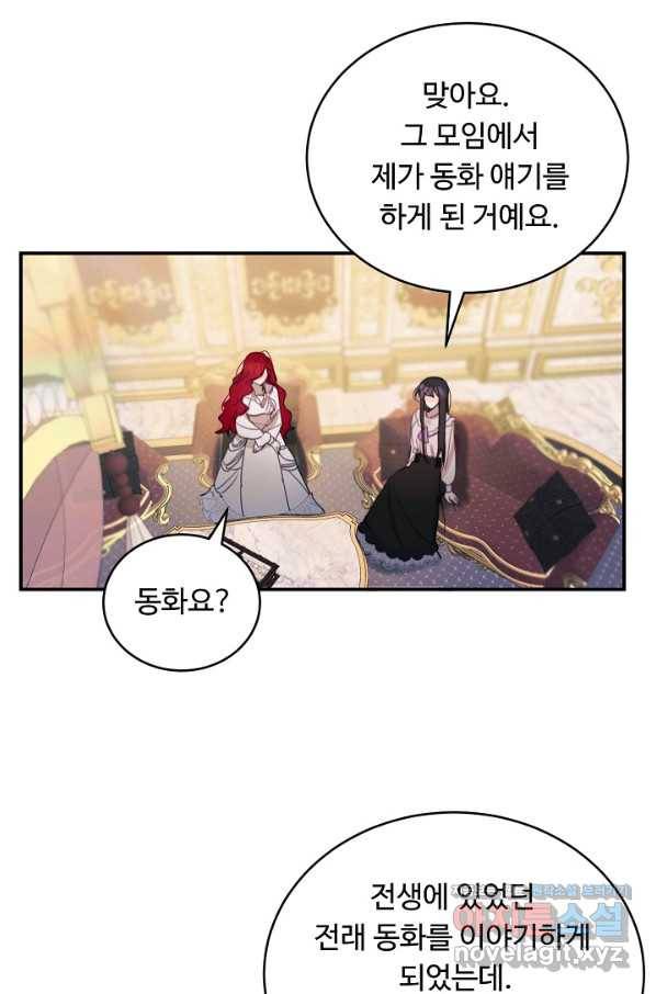 핸드메이드 61화 19