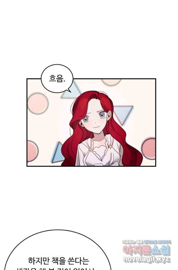 핸드메이드 61화 21