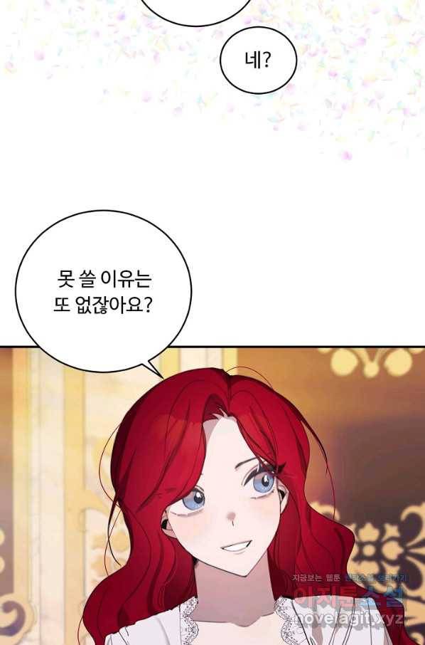 핸드메이드 61화 23