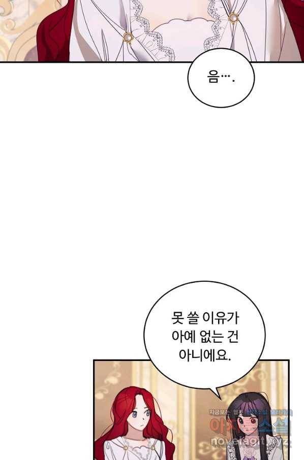 핸드메이드 61화 24