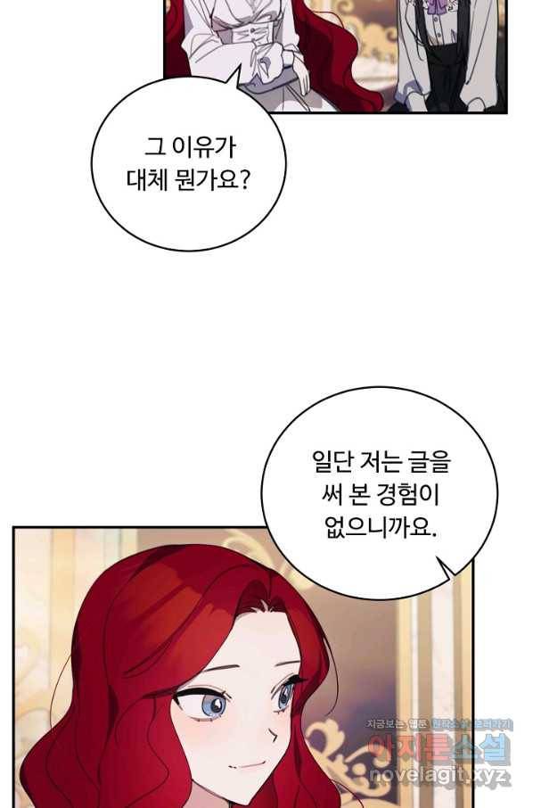 핸드메이드 61화 25
