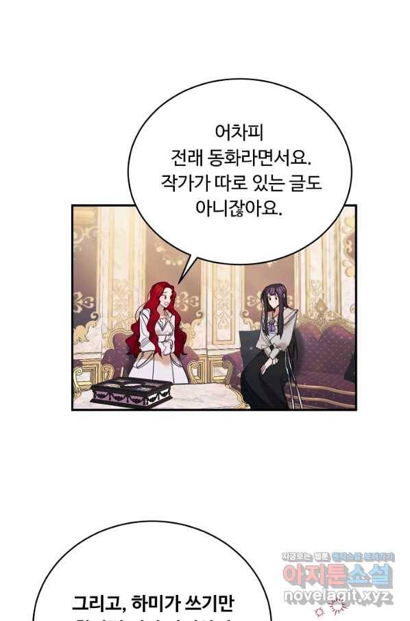 핸드메이드 61화 27