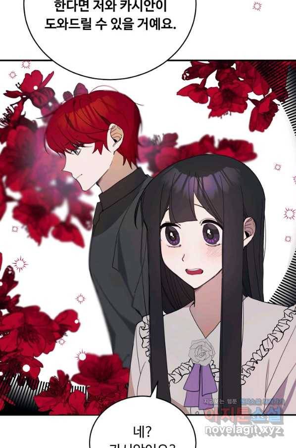 핸드메이드 61화 28
