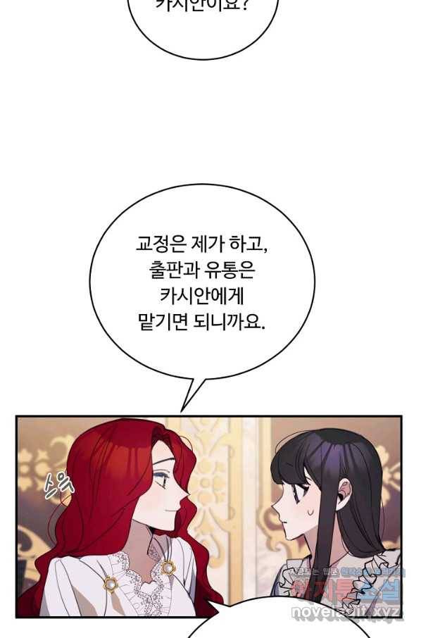 핸드메이드 61화 29