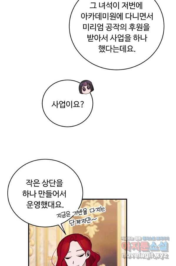 핸드메이드 61화 30