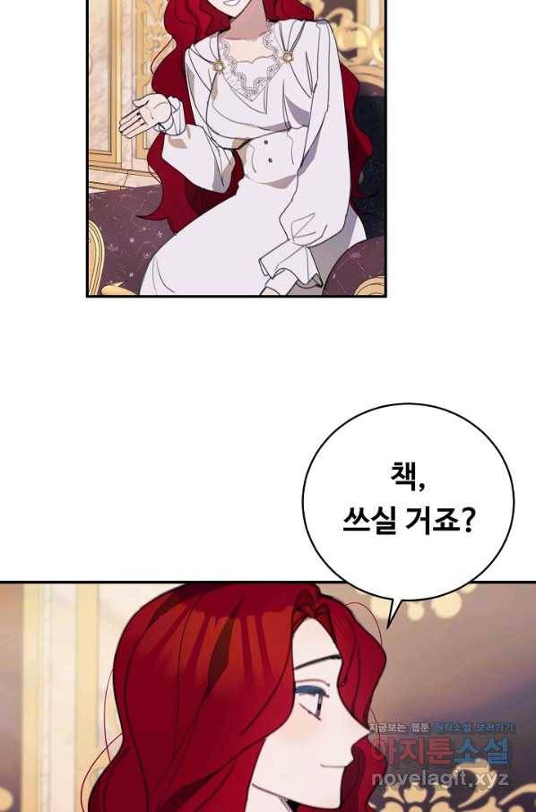 핸드메이드 61화 31