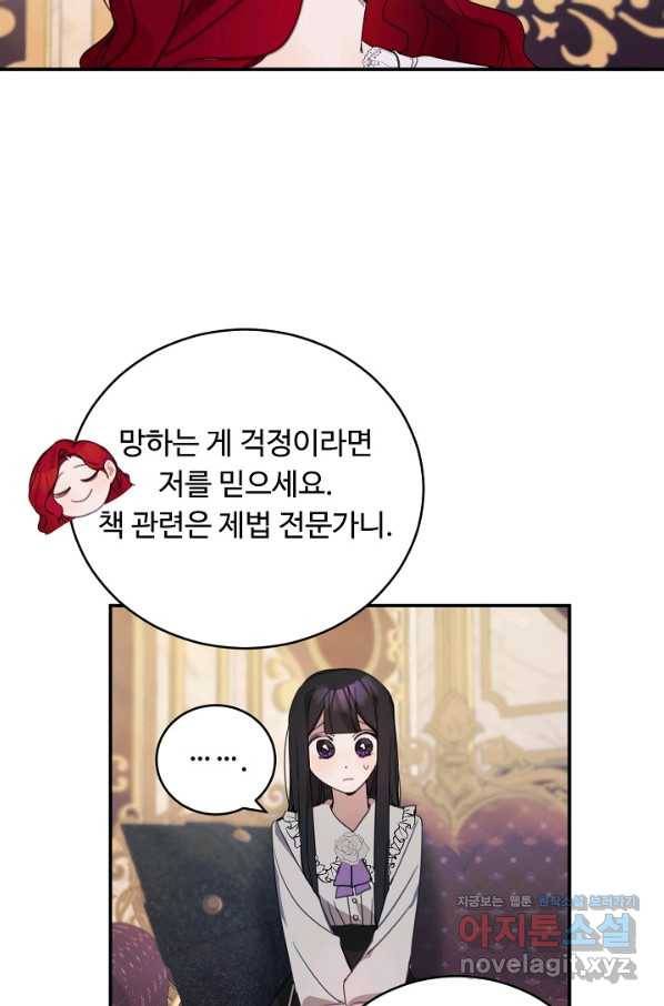 핸드메이드 61화 32