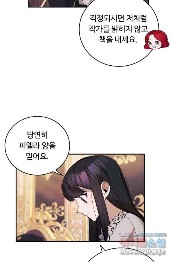 핸드메이드 61화 33