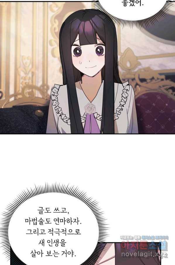 핸드메이드 61화 35