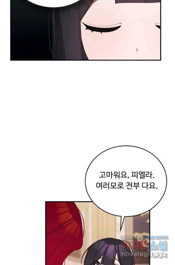 핸드메이드 61화 36