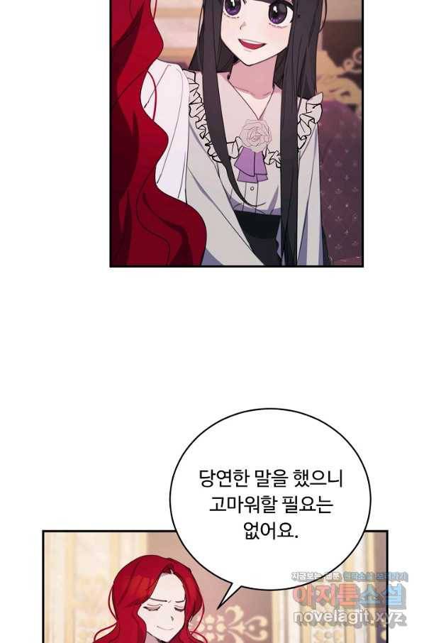 핸드메이드 61화 37