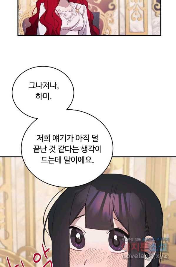 핸드메이드 61화 38