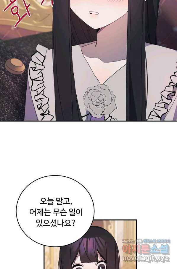 핸드메이드 61화 39