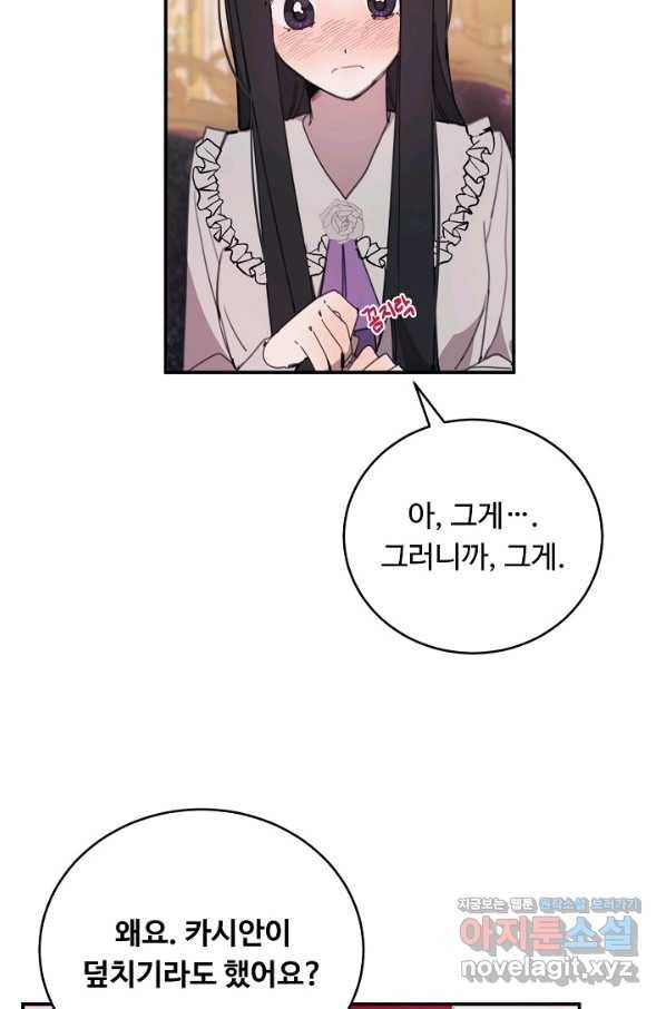 핸드메이드 61화 40