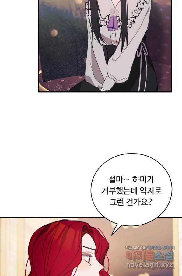 핸드메이드 61화 44
