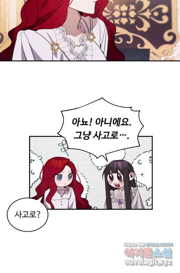 핸드메이드 61화 45